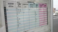 「電通裏」バス停留所