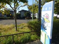 「戸塚台」バス停留所