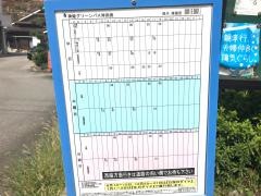 「保木」バス停留所