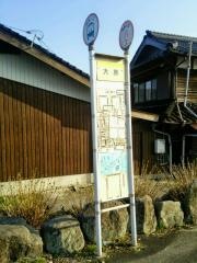 「大原(柳井市)」バス停留所