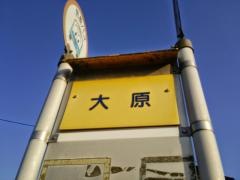 「大原(柳井市)」バス停留所
