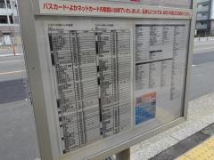 「千早」バス停留所