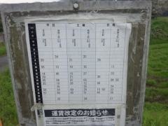 「寺山」バス停留所