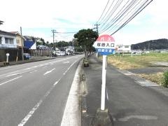 「塚原入口」バス停留所