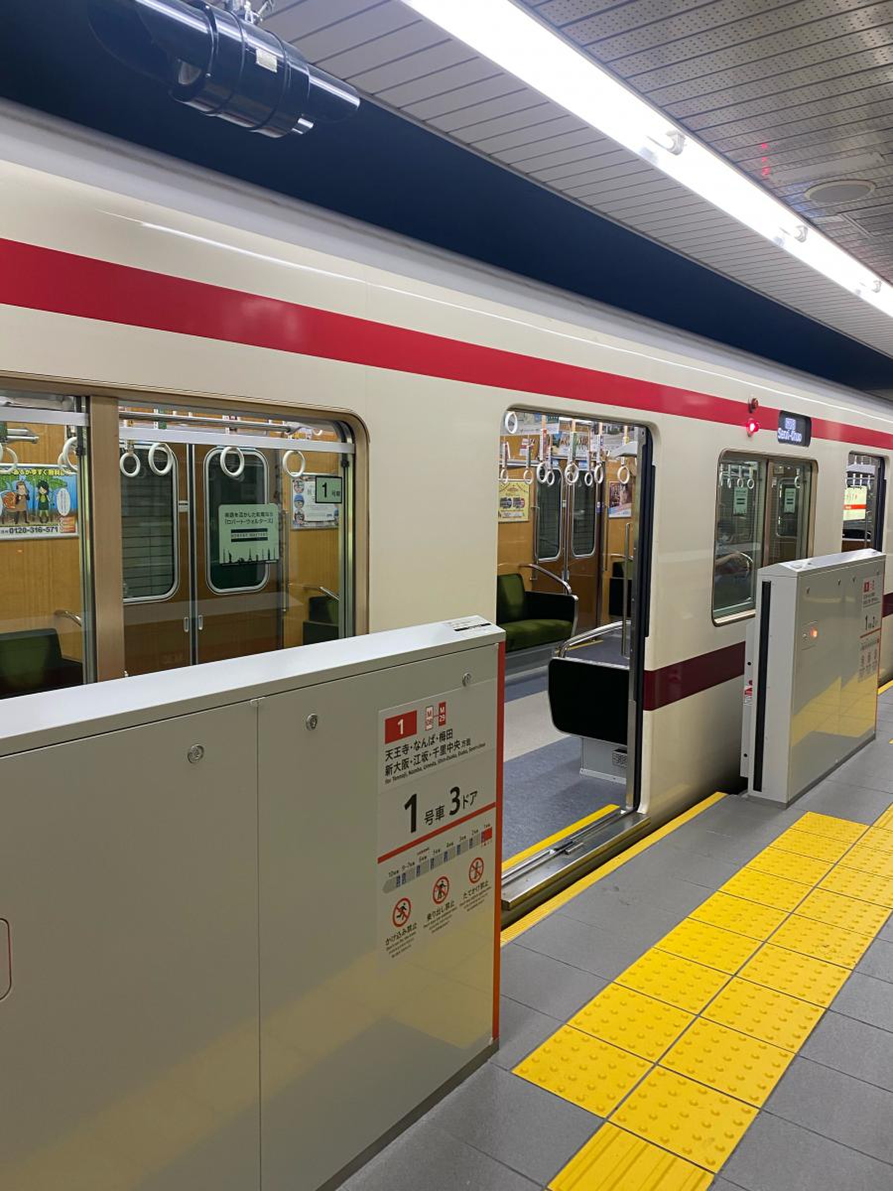 なかもず 駅