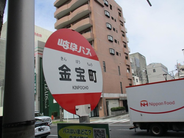 金宝町」バス停留所／ホームメイト
