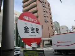 「金宝町」バス停留所