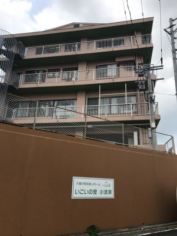 いこいの里小波瀬