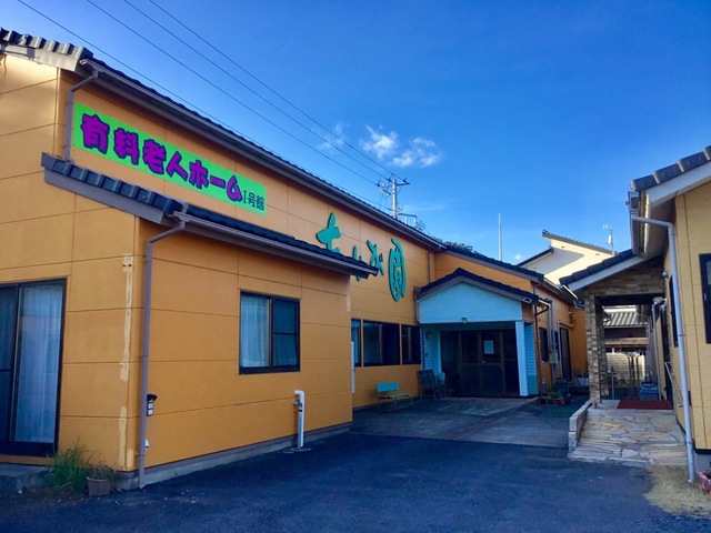 シーサイドありが園 施設外観
