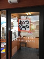 かつや　和歌山岩出店