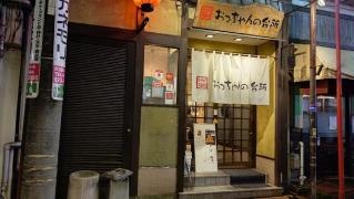 おっちゃんの台所