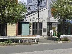湖北台四季の道 ぐんじクリニック