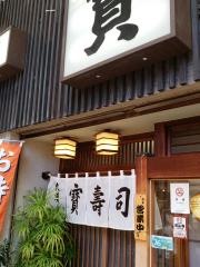 宝寿司
