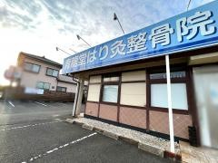 青龍堂はり灸整骨院