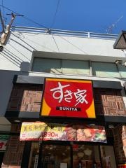 すき家　千歳船橋駅前店