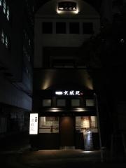 別所京城苑　関内店