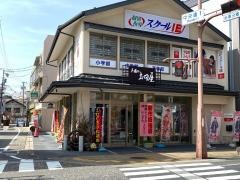 個別指導塾のスクールＩＥ　恵那校