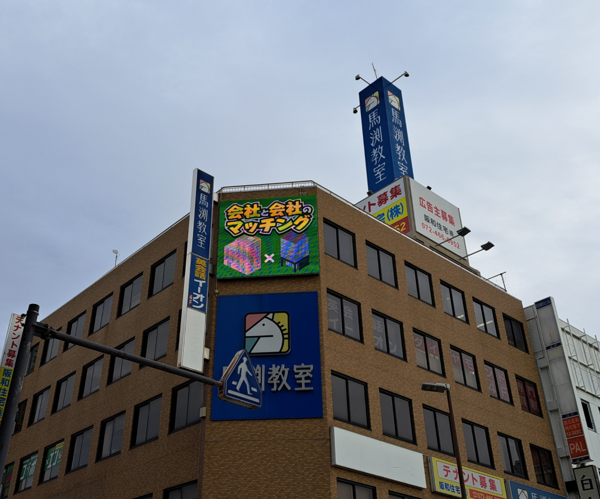 外観