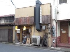 炭火居酒屋わかや