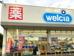 ウエルシア　新友部店