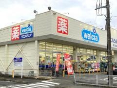 ウエルシア　新友部店