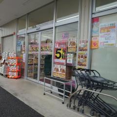 ドラッグ・エース宗岡店