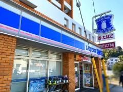 ローソン　片倉駅前店