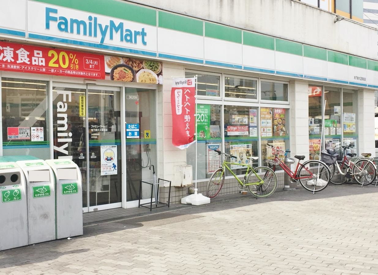 ファミリーマート 地下鉄大正駅前