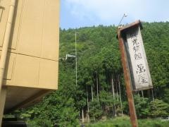 観光旅館萬屋