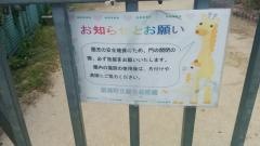 麻生幼稚園