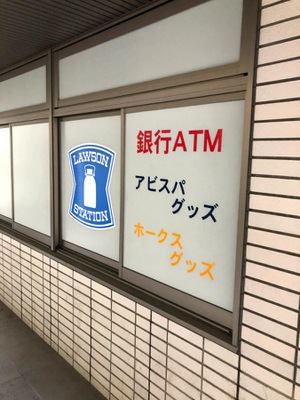 マーケットピア ローソン 福岡市役所店 福岡市中央区天神
