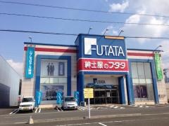 フタタ薩摩川内店