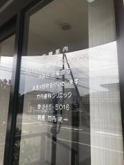 吉田医院