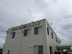 大庭内科・消化器科クリニック