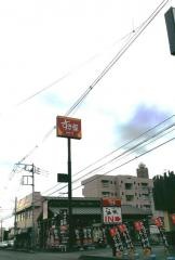 すき家　水戸笠原店