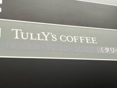 タリーズコーヒー　天満屋八丁堀店