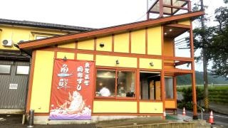 魚鮮下呂店