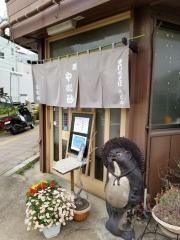 やぶ砂
