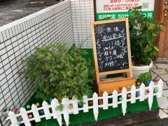 上大岡・整体フェリシテ