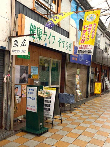 健康ライフ・やすらぎ