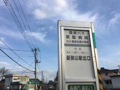 「至聖病院」バス停留所