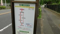「美浜北小学校」バス停留所