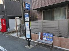 「北馬込一丁目」バス停留所