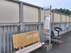 「今井大上」バス停留所