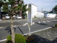 「のぞみ学園前」バス停留所