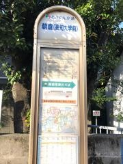 「朝倉高知大学前」バス停留所