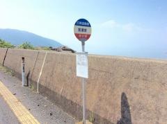 「宮浦宮」バス停留所