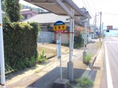 「宮浦宮」バス停留所
