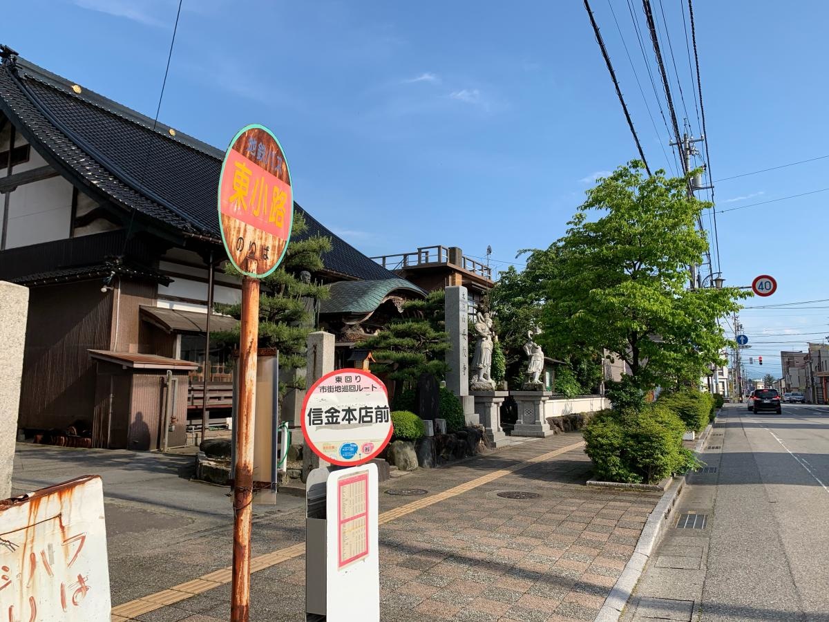 魚津市双葉町　東小路バス停