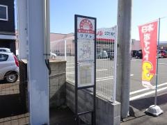 「リブレ」バス停留所
